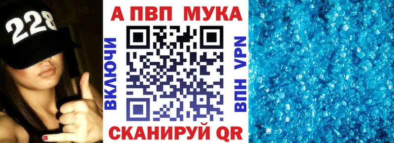 A-PVP крисы CK Бутурлиновка