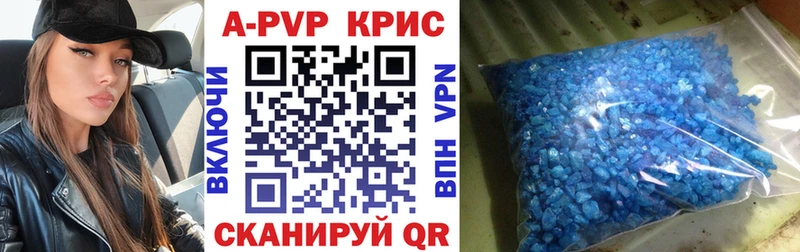 купить   Бутурлиновка  Alpha-PVP СК 