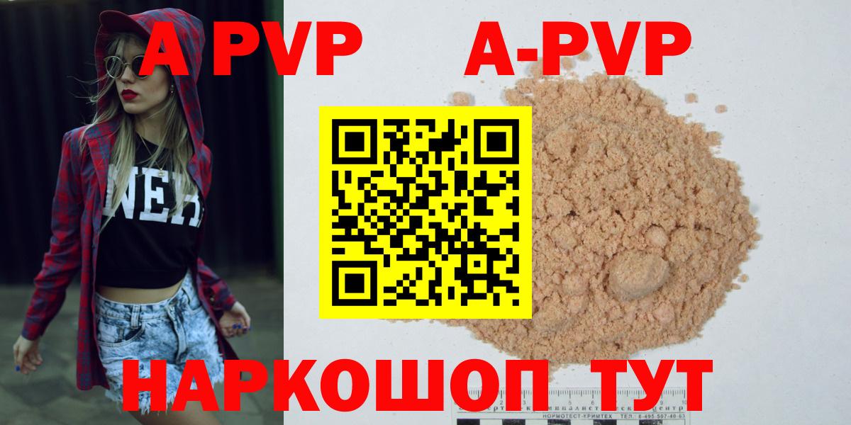 A PVP VHQ Бутурлиновка