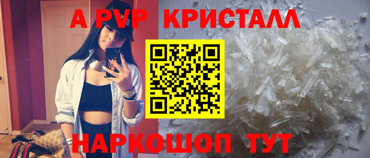 Alfa_PVP  Альфа ПВП крисы CK  Бутурлиновка  Вход с VPN  Alfa_PVP Crystall 