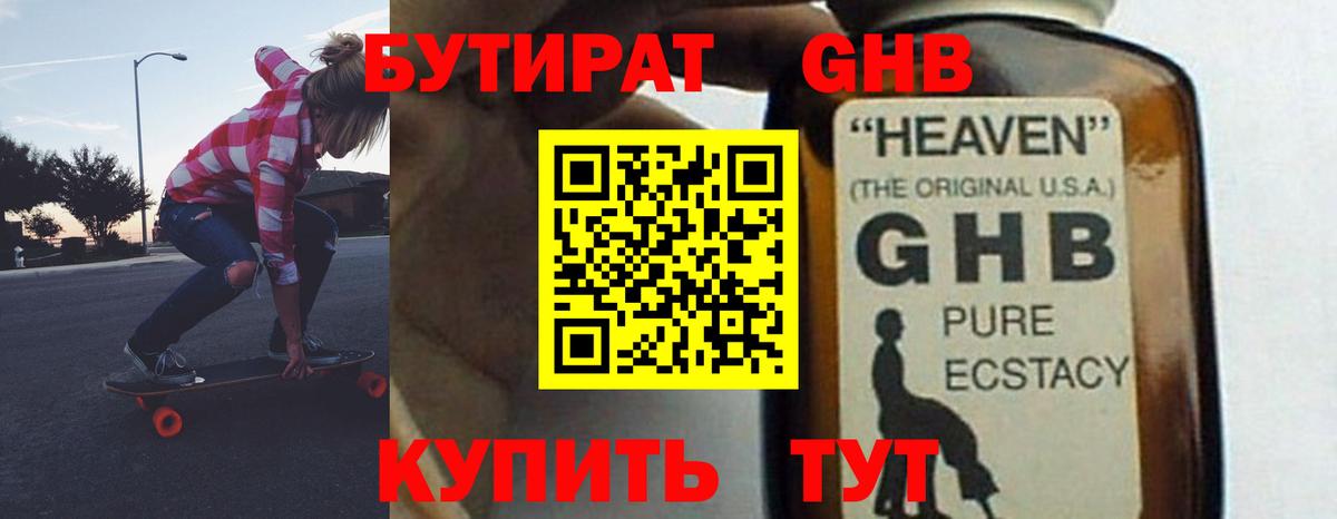 БУТИРАТ оксана Бутурлиновка