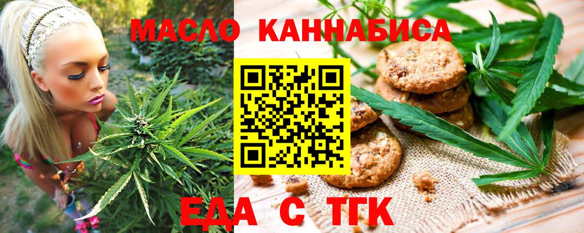 Canna-Cookies марихуана  Вход с VPN  Бутурлиновка 