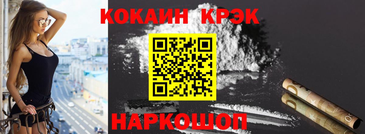Кокаин 97% Бутурлиновка