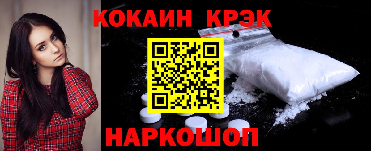 Cocaine FishScale  Вход с VPN  Бутурлиновка 