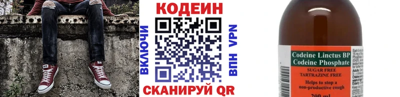 Кодеин напиток Lean (лин)  OMG ONION  Бутурлиновка 
