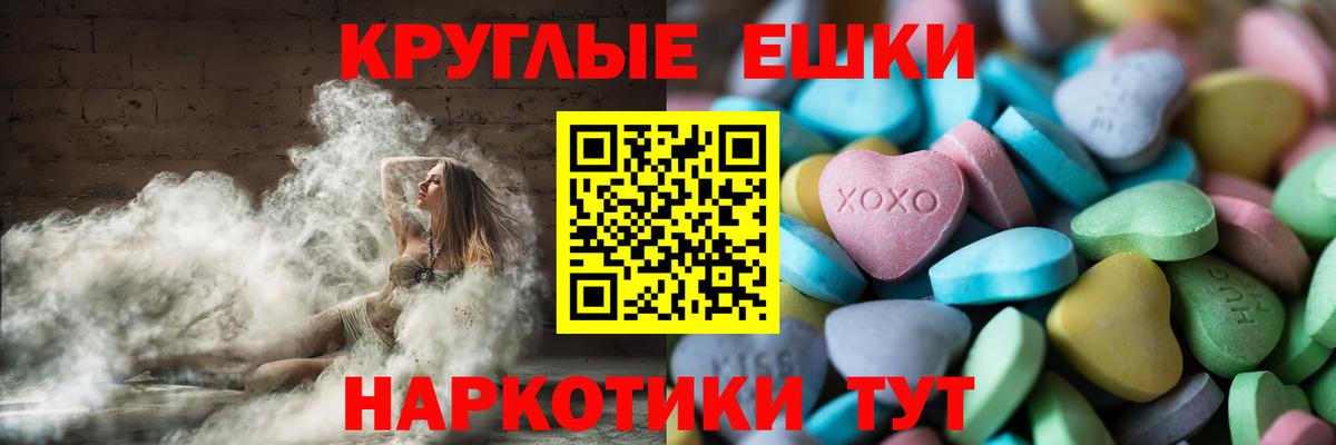ЭКСТАЗИ  Экстази 280мг  Бутурлиновка  Вход с VPN  Ecstasy ешки 