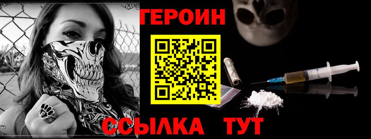 Бутурлиновка  Героин Heroin  Героин  Вход с VPN 