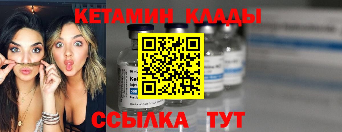   зеркало  Кетамин VHQ  Бутурлиновка  Вход с VPN  КЕТАМИН VHQ 