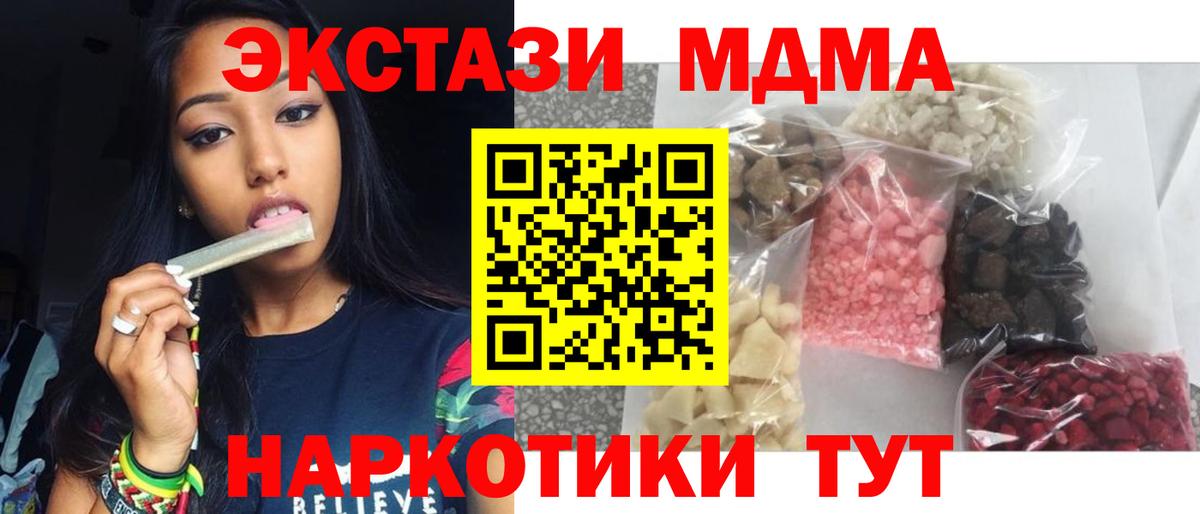 МДМА кристаллы Бутурлиновка