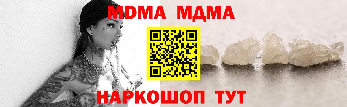 Бутурлиновка  MDMA молли  Вход с VPN 