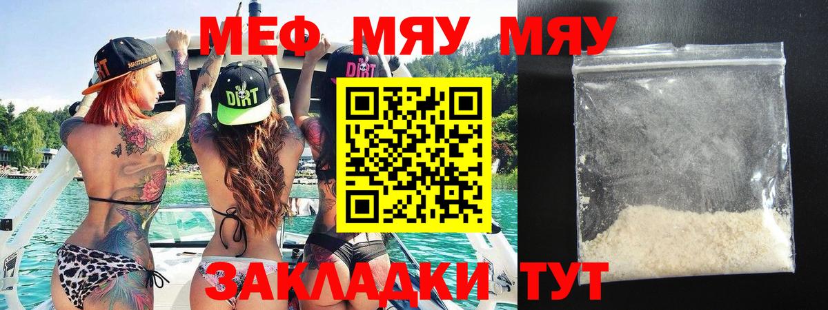 Меф кристаллы Бутурлиновка