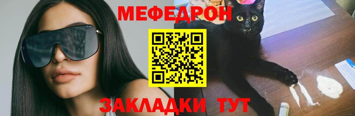 Бутурлиновка  Меф VHQ  МЯУ-МЯУ  Меф мяу мяу  Вход с VPN 