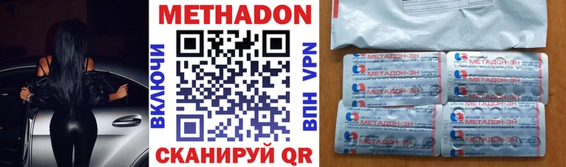 МЕТАДОН VHQ  дарнет шоп  гидра ONION  Бутурлиновка 