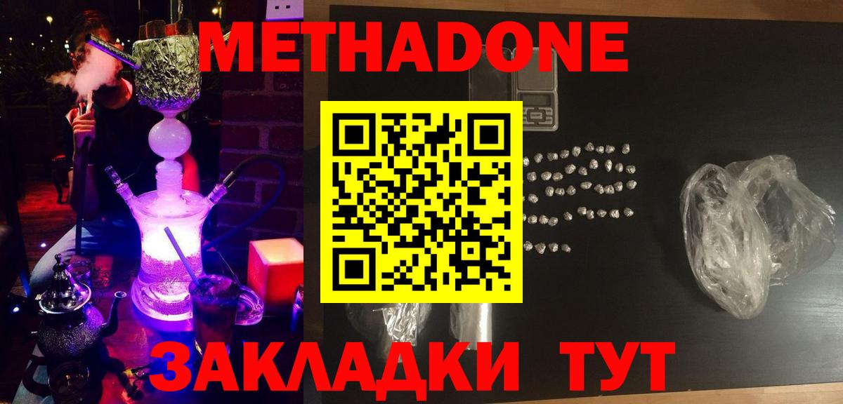 Метадон VHQ  Вход с VPN  mega как зайти  Бутурлиновка 