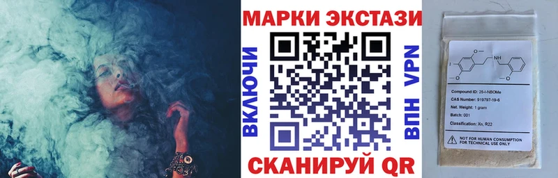 Марки NBOMe 1,5мг Бутурлиновка