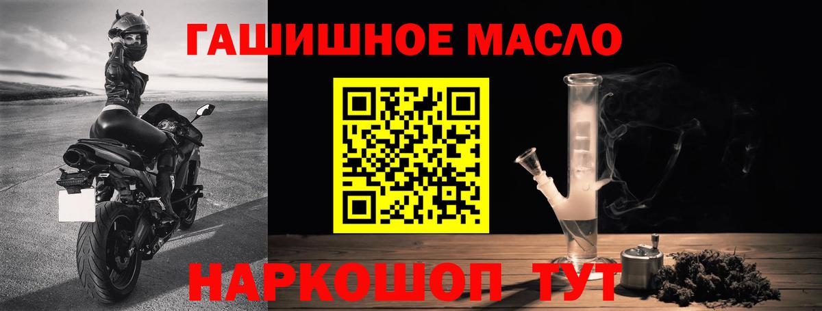 ТГК THC oil Бутурлиновка