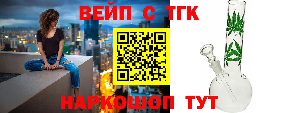 Дистиллят ТГК концентрат  Дистиллят ТГК гашишное масло  Бутурлиновка  Вход с VPN 